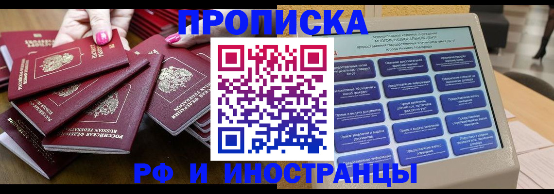 временная регистрация в квартире в Владикавказе