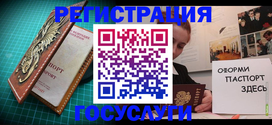 прописка в квартире в Владикавказе