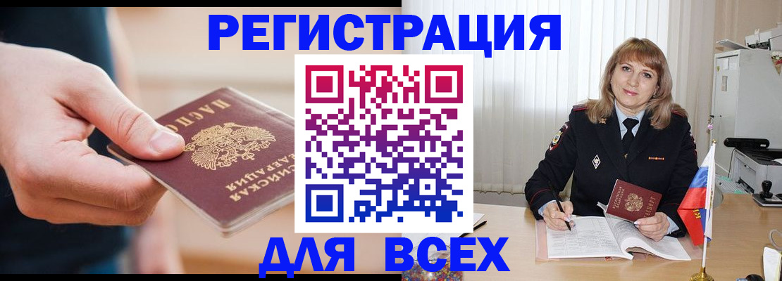 временная регистрация для школы в Владикавказе