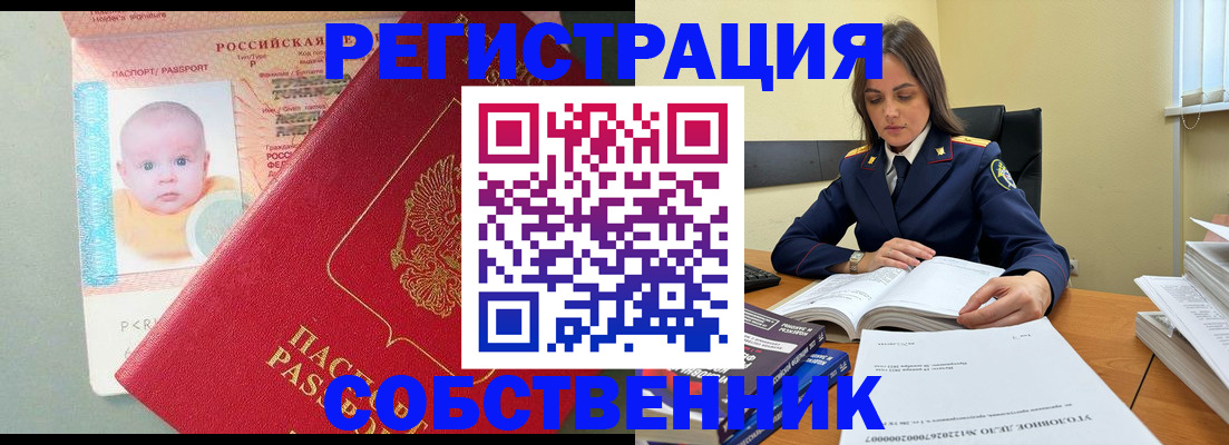 временная регистрация гарантия в Владикавказе